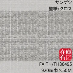 2023年最新】クロス 壁紙 50mの人気アイテム - メルカリ