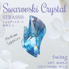 スワロフスキー 廃盤【レア】✨#6735 26×16mm 1個 リーフ AB - メルカリ