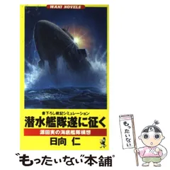 稀少品 旧日本海軍 海軍大佐 源田 實 源田 実 直筆 海軍　書道作品 額装済み 2025年最新】Yahoo!オークション -海軍 源田の中古品・新品・未