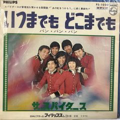 EP】トミージェイムスとザ・シャンデルス ハンキー・パンキー - メルカリ