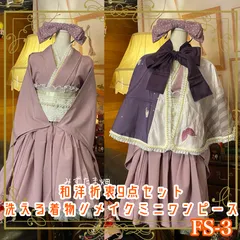 和洋折衷 単衣着物 ミニ丈 ワンピース ドレス 和ロリ 2部式作り帯 お太鼓 リメイク ケープ ポンチョ ハイカラおリボンカチューシャ 帯揚げ 帯飾り 伊達衿 洗える 化繊 和 ハンドメイド レトロ 古着 FS-3