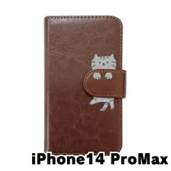 【新品未使用】iPhone14 Pro Max アイフォン14プロマックス スマホケース 手帳型 (色：ブラウン×柄：サバトラ)moimoikka シルバータビー ねこ flip2-ip14promax-br-20147