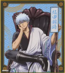 【中古】紙製品 坂田銀時 ミニ色紙 「銀魂わーるど ～かっこつけていられるのは最初だけ～」 ミニゲーム 定春がんばるガラポン B賞