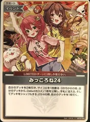 みっころね24 S ミラー ホロライブカードゲームOCG ホロカ