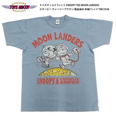 トイズマッコイ TOYS McCOY Tシャツ SNOOPY TEE MOON LANDERS スヌーピー チャーリーブラウン 製品染め 半袖Tシャツ TMC2538 ブルーグレー 新品