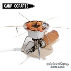 CAMP OOPARTS(キャンプオーパーツ) シェラカップでミニ串揚げ「串しぇら」
