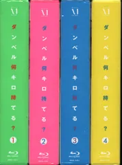 2025年最新】ダンベル何キロ持てる? blu-rayの人気アイテム - メルカリ