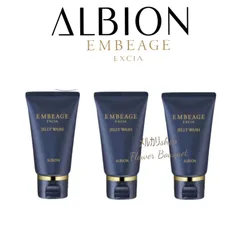 週末値下げ！ABRION アンベアージュトライアルセット 5点セット アルビオン エクシア アンべアージュ サマーギフト トライアル