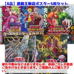 未開封 遊戯王ラッシュデュエル 5th ANNIVERSARY デュエルセット