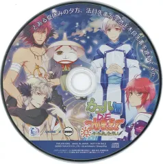 【中古】アニメ系CD カエル畑DEつかまえて・夏 千木良参戦! TAKUYO通販特典ドラマCD「とある夏休みの夕方、法月先輩が突然千木良先輩を連れてきた」