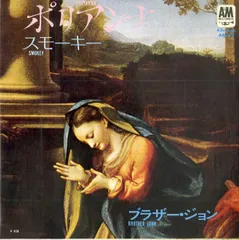 EP1枚 / ブラザー・ジョン(BROTHER JOHN) / Polyanna / Smokie (AM-42・ヴォーカル・ロックンロール) / C00141427