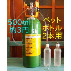 炭酸水メーカー 自作キット (ホース&逆止弁付キャップ8個