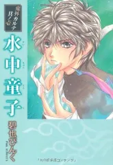 2025年最新】碧也_ぴんくの人気アイテム - メルカリ