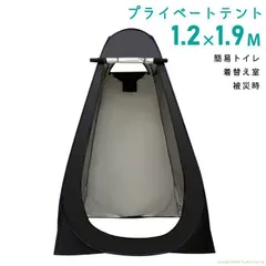 着替えテント 着替え用テント ワンタッチ ポップアップテント プライバシーテント 簡易トイレ 簡易シャワー 簡易更衣室 コンパクト 持ち運