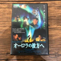 2025年最新】オーロラの彼方へ dvdの人気アイテム - メルカリ