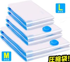 圧縮袋 ふとん 布団圧縮袋 2枚セット 掛け布団収納袋 掃除機対応