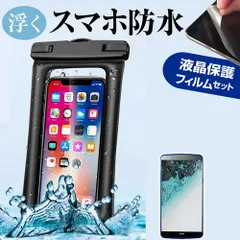 MOTOROLA moto g13 [6.5インチ] 水に浮く スマホ 防水ケース ポーチ カバー 防水保護等級 IPX8 ストラップ付 と 反射防止 液晶保護フィルム セット 海 プール お風呂 キッチン 水深30M メー