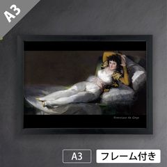 フランシスコ・デ・ゴヤ（Francisco de Goya）『裸のマハ』（1797年