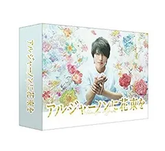 爆売り！ 中古】(未使用・未開封品) アルジャーノンに花束を Blu-ray BOX その他