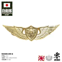2025年最新】防衛記念章台座の人気アイテム - メルカリ