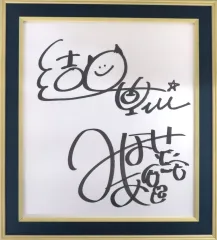 YUI 直筆サイン色紙 YUI 直筆サイン SONYMUSIC公式色紙 状態良 - メルカリ