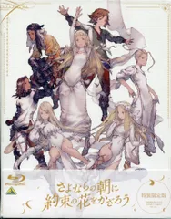 2025年最新】さよならの朝に約束の花をかざろう グッズの人気