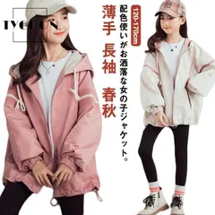 スプリングコート 女の子 ジャケット 子供 キッズ マウンテンパーカー フード付き ロング ジャンパー ウインドブレーカー 薄手 長袖 春 ア
