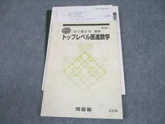 2025年最新】医進数学の人気アイテム - メルカリ