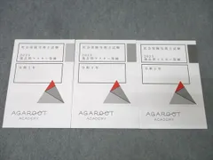 2026年最新】社労士 2025 アガルートの人気アイテム - メルカリ