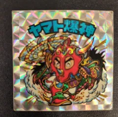 ビックリマンシール　アイス版　ヤマト爆神　他3枚のセット 61NPOpVAxDL._UF350,350_QL50_.jpg