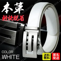 本革 メンズ ベルト オートロック★ホワイト白★穴無し自動 本革ベルト レザーベルト 紳士ベルト カジュアルベルト オートロックメンズベルト ジーンズ デニム 通勤 ビジネス ゴルフ スーツ 太い 太め 上品 おしゃれ 大人 フォーマル 調節 仕事