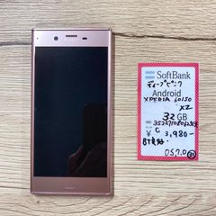 【31】simフリー   Xperia XZ 601SO ディープピンク 32 GB