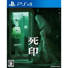 PS4ソフト死印(しいん) 通常版 エクスペリエンス