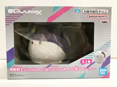 ジークアクス ハロ型スピーカー シュウジ マチュ 限界突破 まとめ売り4点セット Gundam Collection（BANDAI） - 機動戦士Gundam GQuuuuuuX