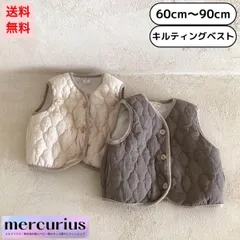 【gray/66size】ベビー服 キルティングベスト コート 赤ちゃん 男の子 女の子 キルティング 厚手 防寒 あったか 人気 キッズ 春秋冬 60 70 80 90