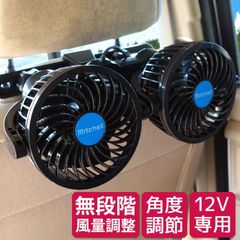 車載 扇風機 車 ツインファン ヘッドレスト 後席専用 角度調節 12V 車内 シガー 風量調節 XAA378