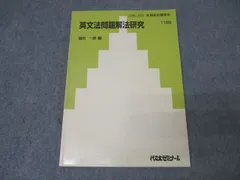 富田一彦氏、英文法問題解法研究 41WFFPSdJML._AC_SY200_QL15_.jpg