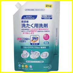 2023年最新】ウルトラアタックneo 洗濯洗剤の人気アイテム - メルカリ