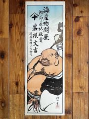 菩提達磨大師 墨絵 アート作品 水墨画 額 縁起物 絵画 額付き 肉筆