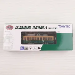 250630 鉄道コレクション(鉄コレ) 広島電鉄350形A(352号車)(動力