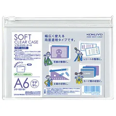 【 新品 未開封 】 コクヨ ソフトクリヤーケース クリヤー＆カラー マチなしA6 透明 クケ5316T 未使用 送料無料のサムネイル