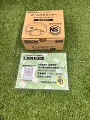 セコム　備品一式　美品中古 セコム 備品一式 美品中古 セコムのYahoo!オークション(旧