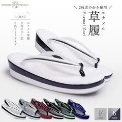 草履 単品 振袖 成人式 エナメル フリーサイズ ゴールド 金 黒 ブラック 青 ブルー グリーン 緑 白 銀 シルバー ホワイト 赤 ワイン フォーマル kzouri23