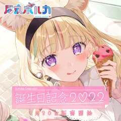 全世界お揃い宣言！隠れポルカ推しリュック 2025年最新】尾丸ポルカ 誕生日記念2022 全世界お揃い宣言！隠れポルカ