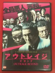 2025年最新】アウトレイジ DVD 中古の人気アイテム - メルカリ