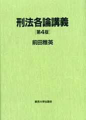 2025年最新】刑法の人気アイテム - メルカリ