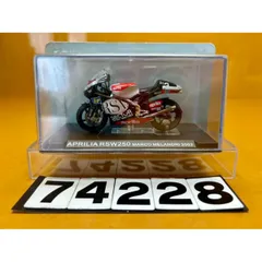 【希少　レア】『チャンピオンバイクコレクション』9種　デアゴスティーニ 2025年最新】デアゴスティーニ チャンピオンバイクコレクション