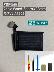 翌日発送 純正同等新品 Apple Watch Series3 38mm バッテリー A1847 修理交換内蔵バッテリー 電池パック交換 工具セット 両面テープ 修理工具付き