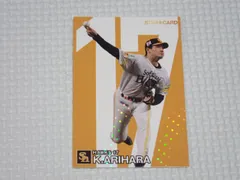 プロ野球チップス2024 S-18 有原航平 ソフトバンク★新品未使用