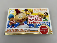 2025年最新】ひょっこりひょうたん島 アドバンスの人気アイテム